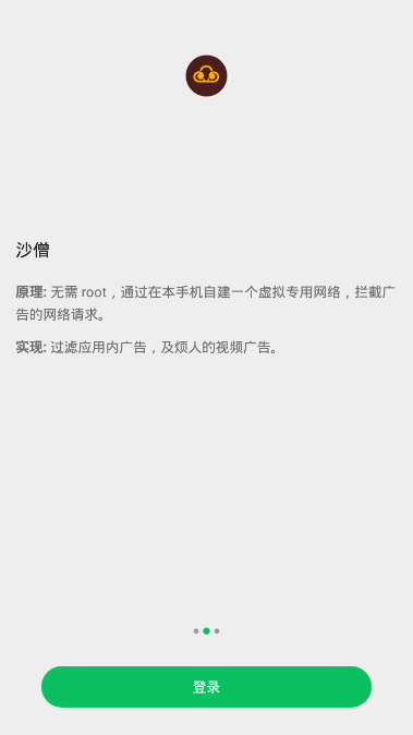大圣净化免登录版图2