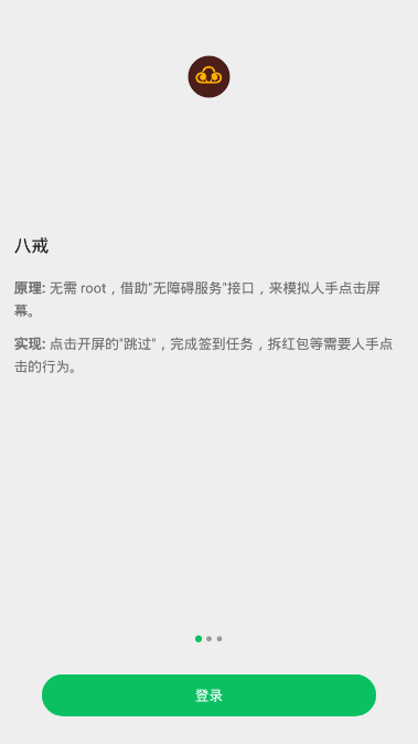 大圣净化免登录版图1