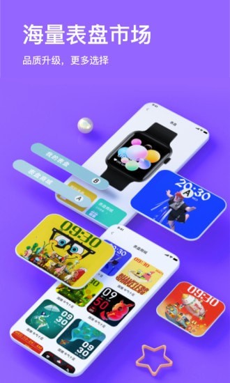 MasWear智能手表软件图1