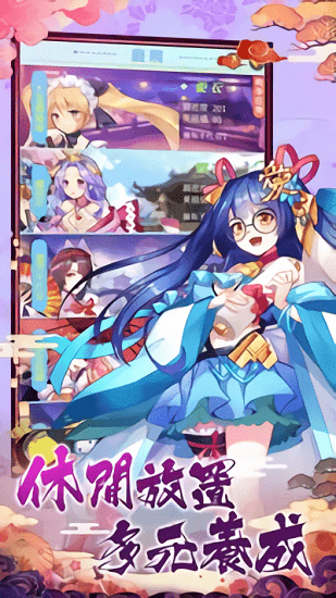 放置美少女