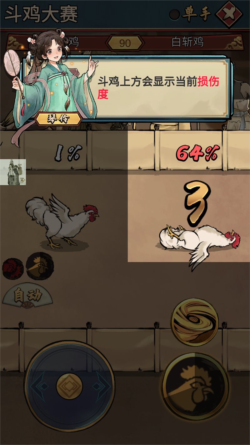 疯狂斗鸡场内置功能菜单图6