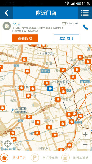 一嗨租车图1