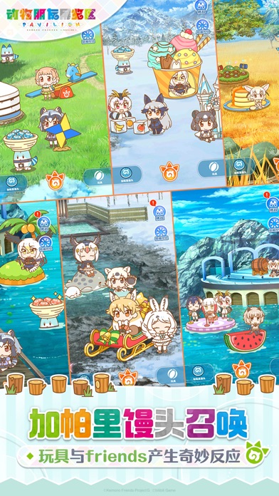 动物朋友展览区汉化版