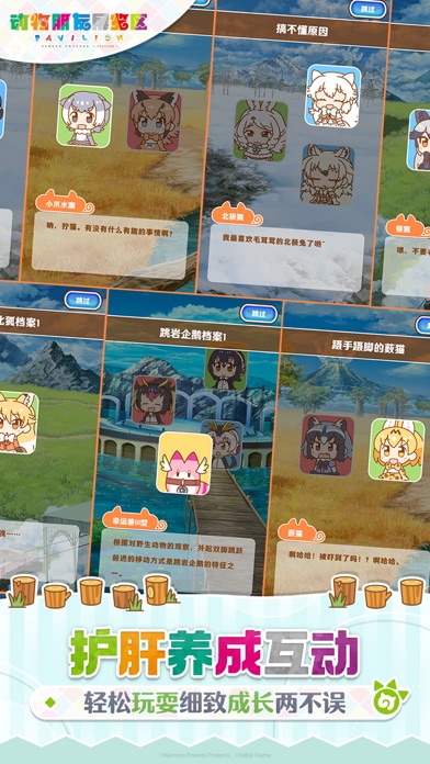 动物朋友展览区汉化版