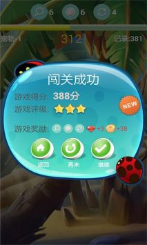 夏日连连看图3