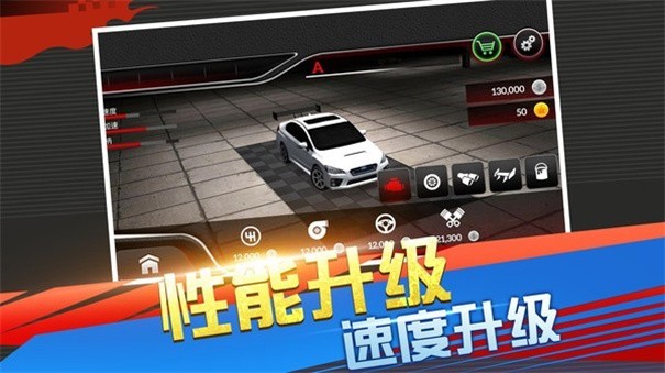 赛车大闯关图1