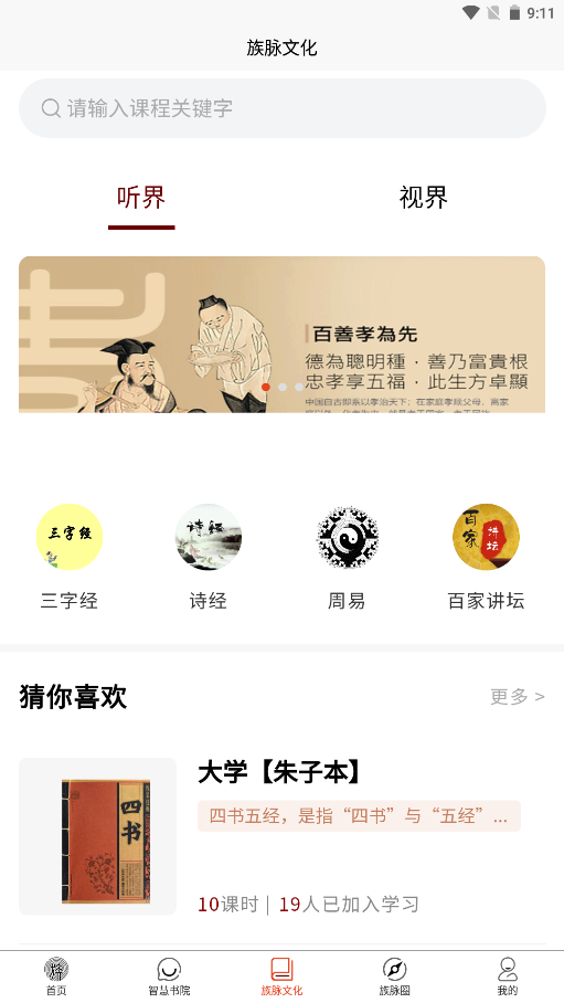 云氏界app手机版图3