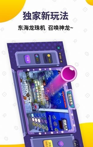 抓娃娃大玩家app图3