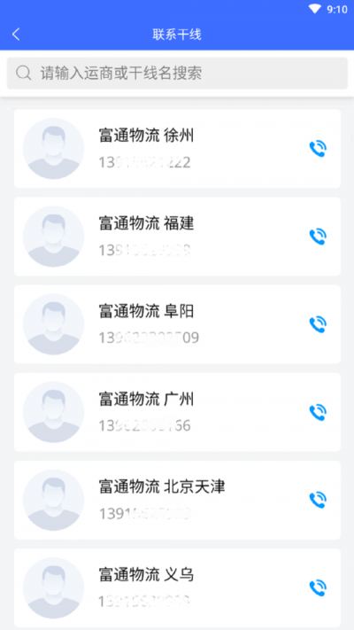 运融通驿站图1