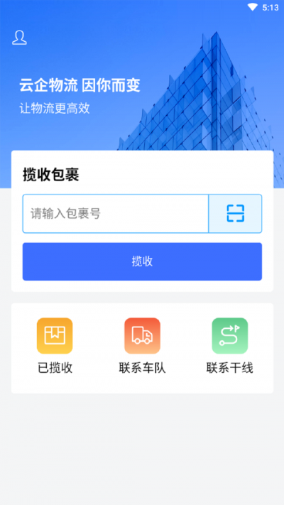 运融通驿站图2