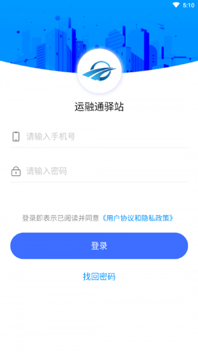 运融通驿站图3