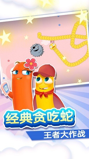 美少女贪食蛇图3