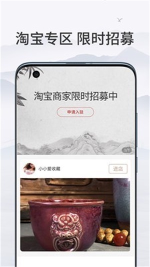 瓷缘app安卓版图3