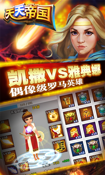 天天帝国华为版图2
