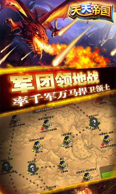 天天帝国华为版图5