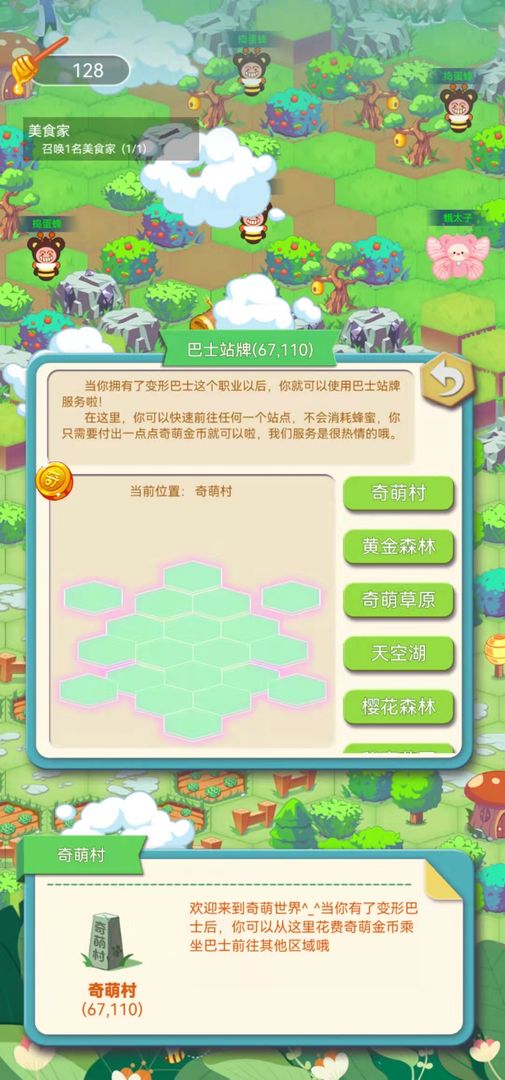 奇萌泰迪Wonteddy微世界图2