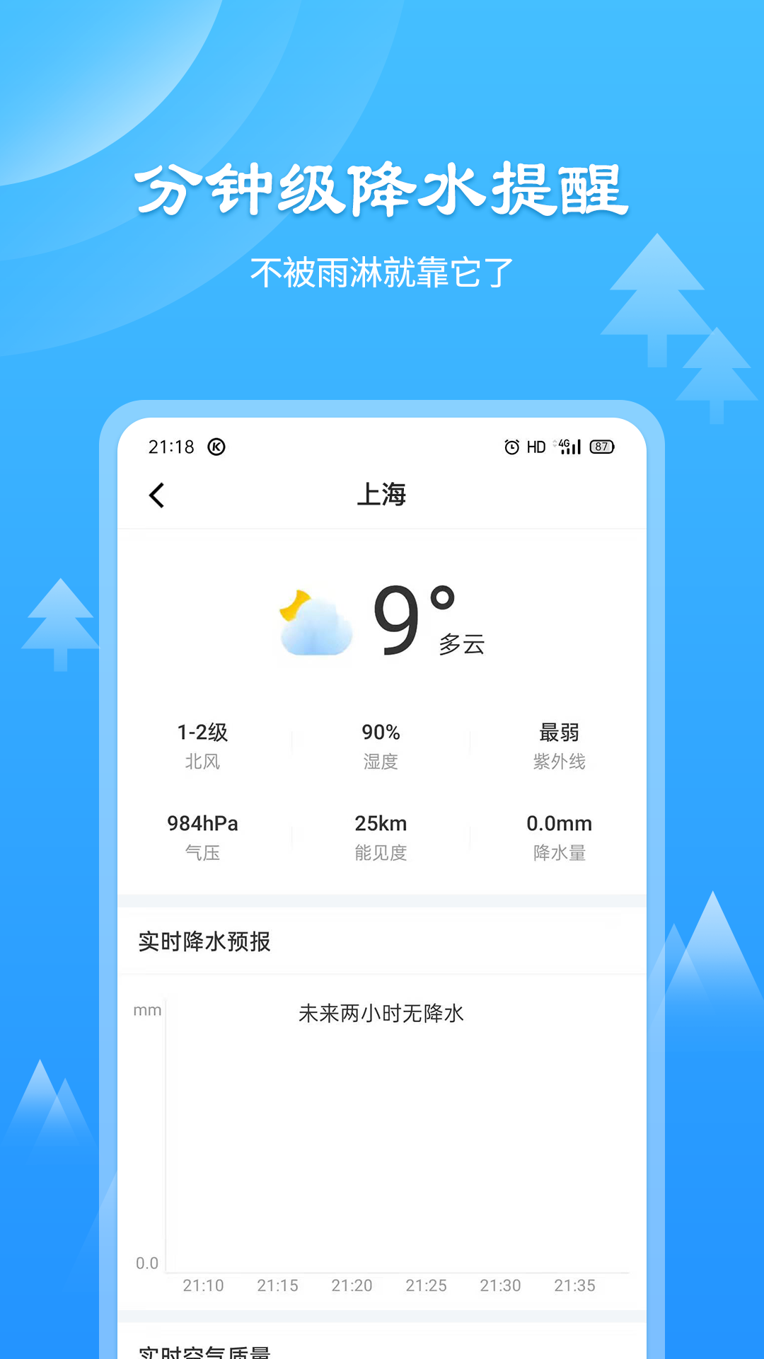 风和天气通图3