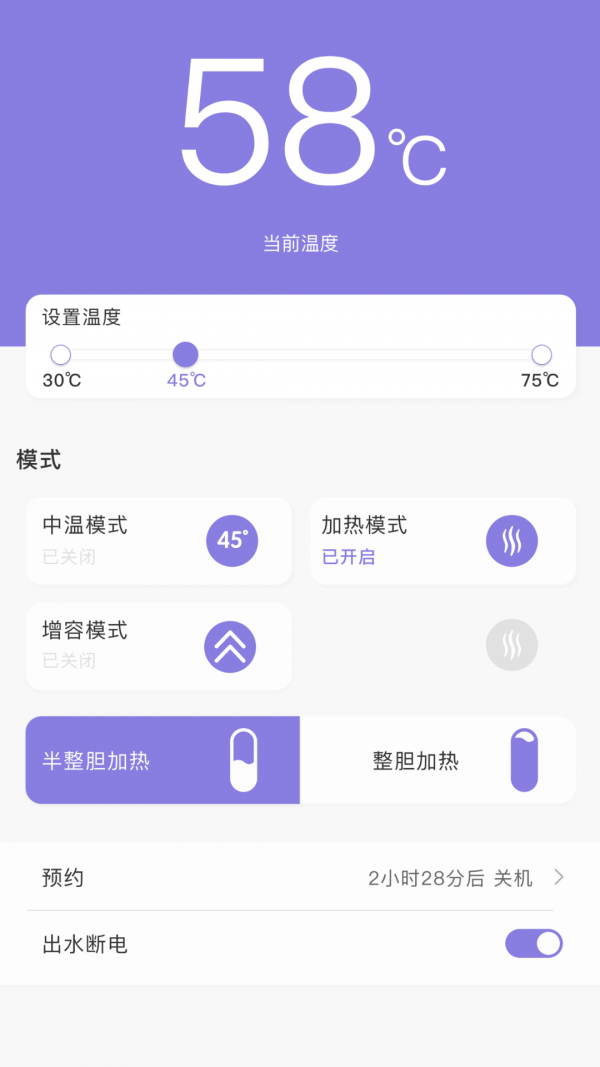 澳柯玛慧生活手机版图2