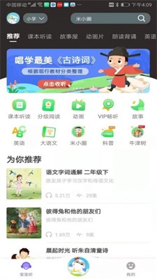 猫小听安卓版手机版图1