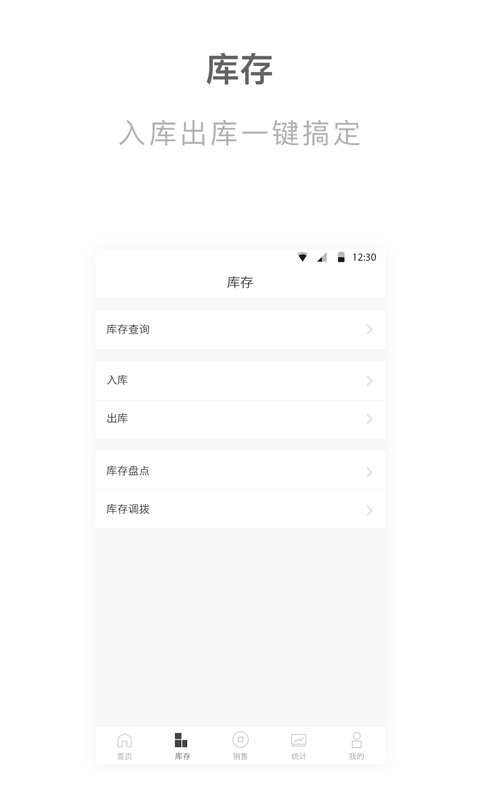 胖总管手机版图2