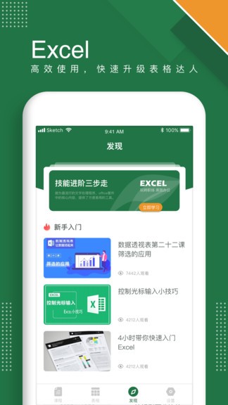 excel表格手机版图2