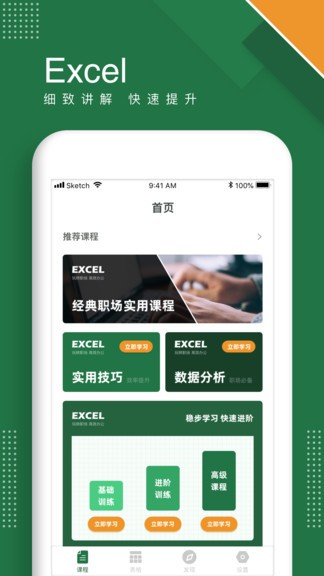 excel表格手机版图3