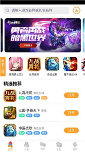 逗方游戏app手机版图1