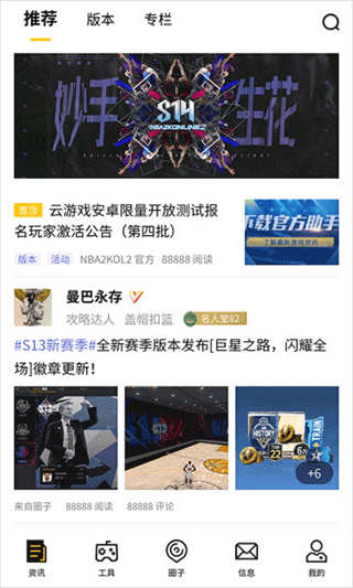 nba2kol2助手图2