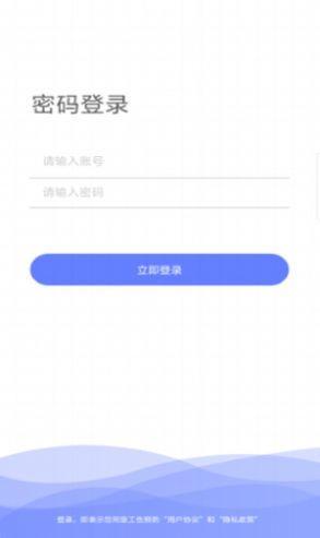 安预app安卓版图2