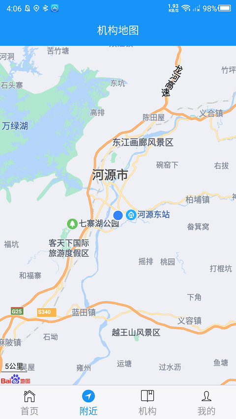 淄博文旅云app安卓版图1