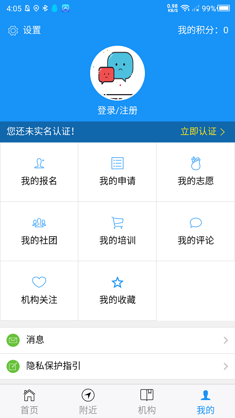 淄博文旅云app安卓版图3