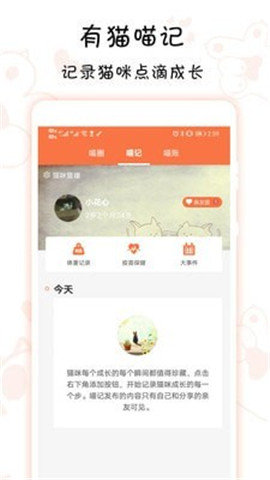 领喵app官网版图1