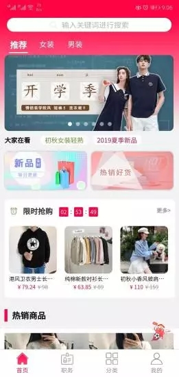 惠优品手机版图2