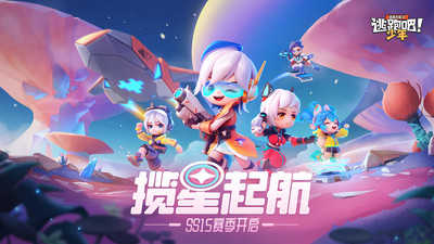 逃跑吧少年全图1