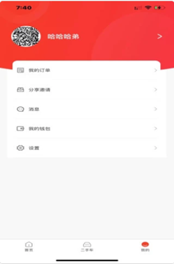 摩托助手app安卓版图2