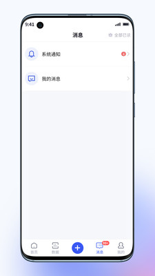 乌镇大管家app最新版