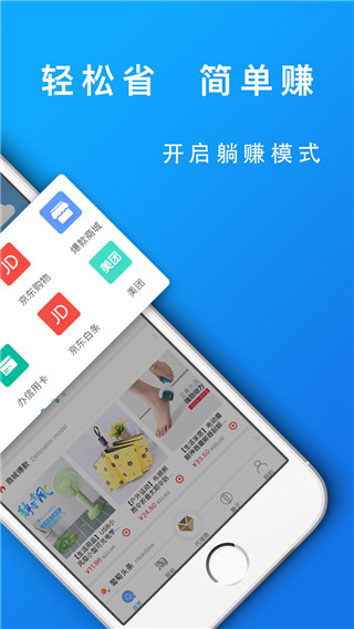 葡萄浏览器截图1