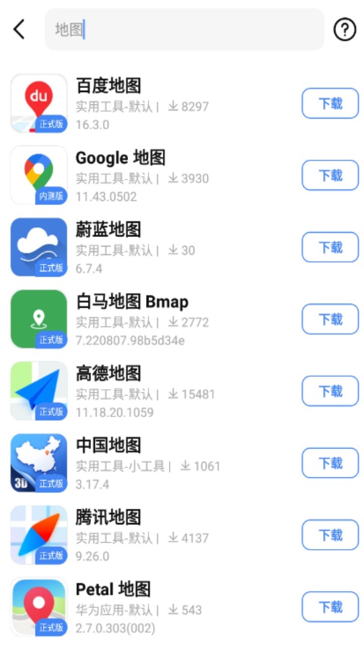 App分享图1