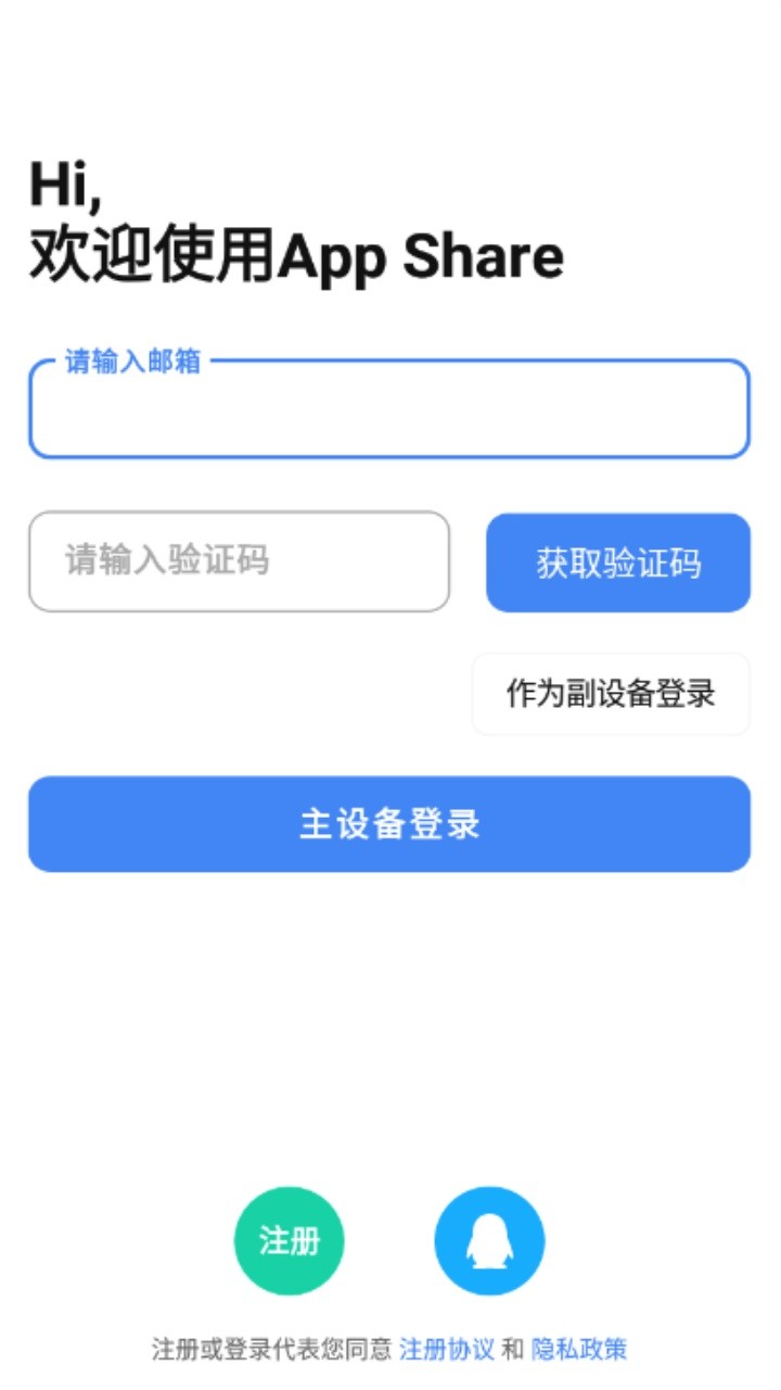 App分享图3