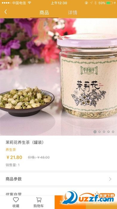 优客手机版图2
