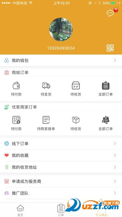 优客手机版图3