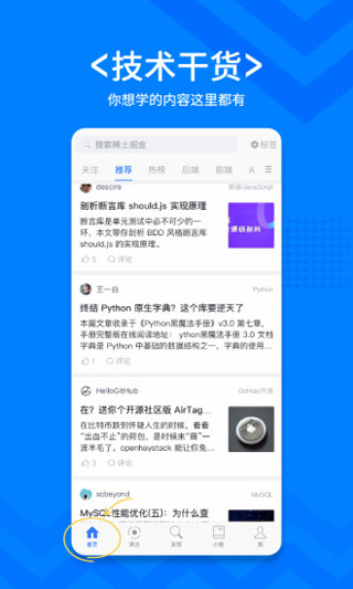 稀土掘金图2