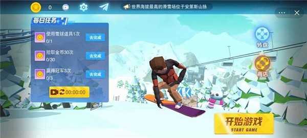 滑雪大挑战2游戏图2