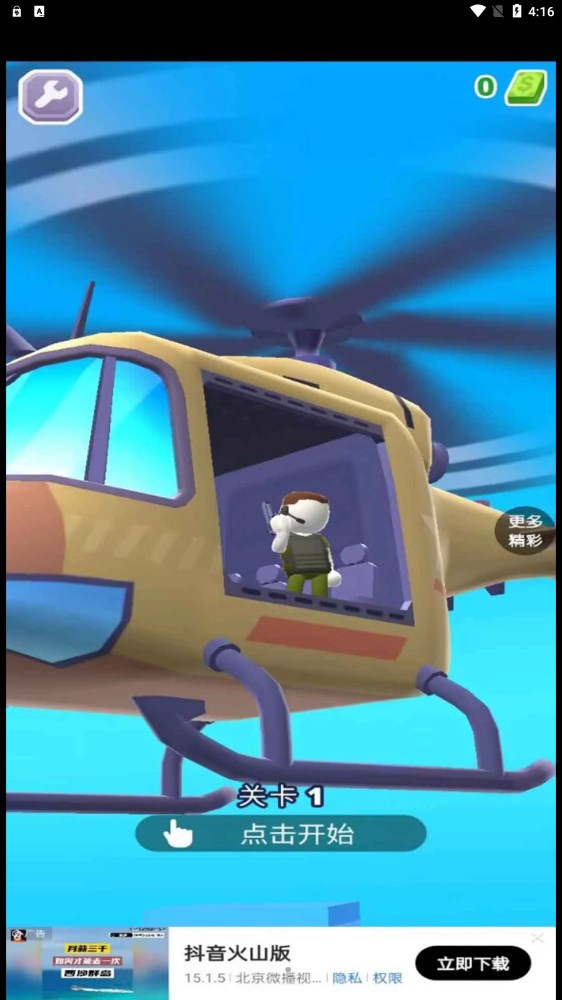 射击我最强破解版