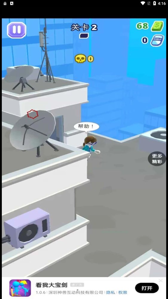 射击我最强破解版截图4