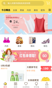 花生日记优惠券图2