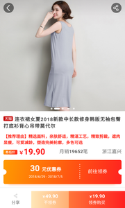 花生日记优惠券图4