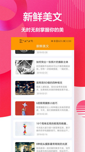 自拍美颜相机王图1