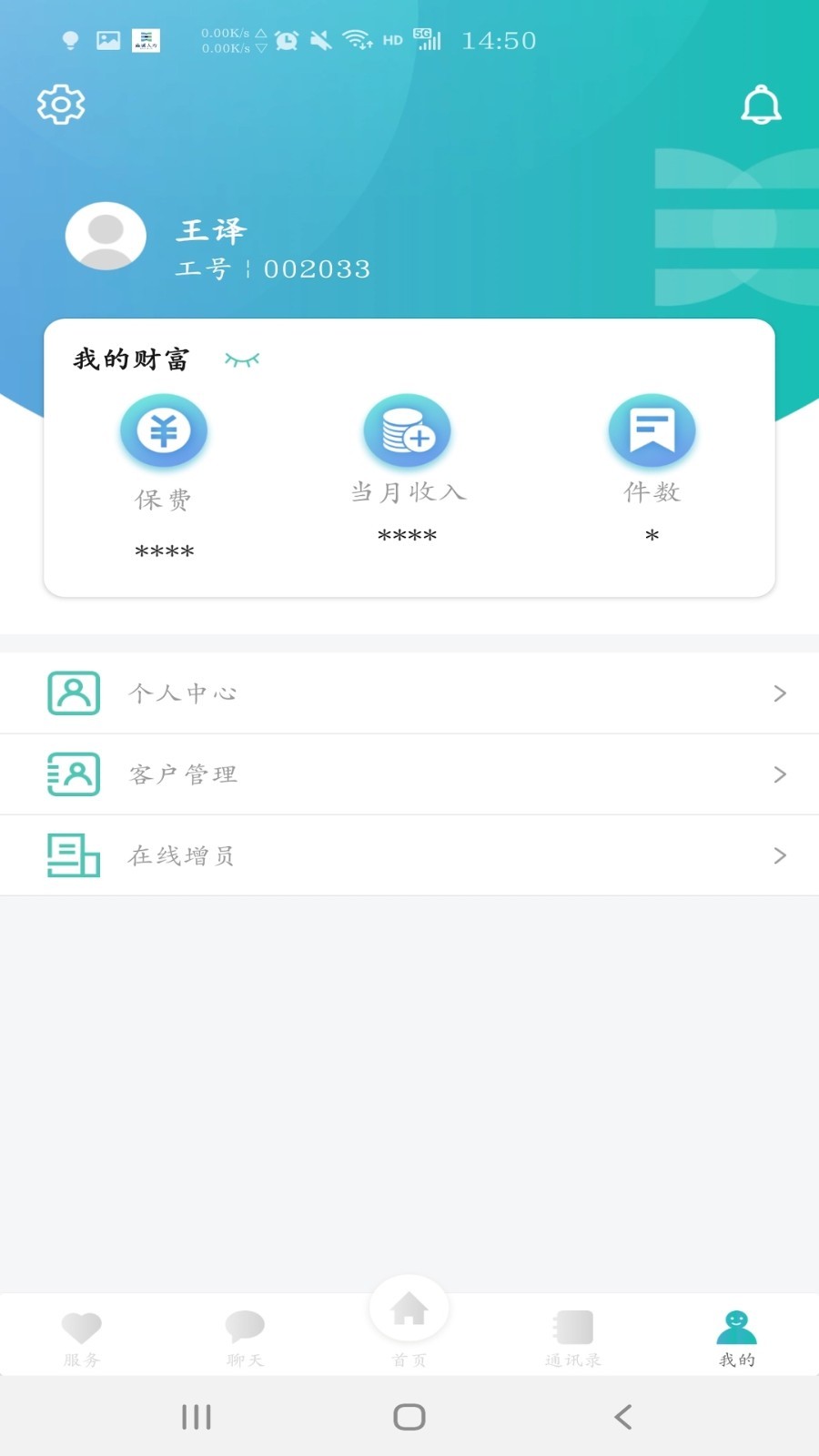 诚e宝免费版截图3