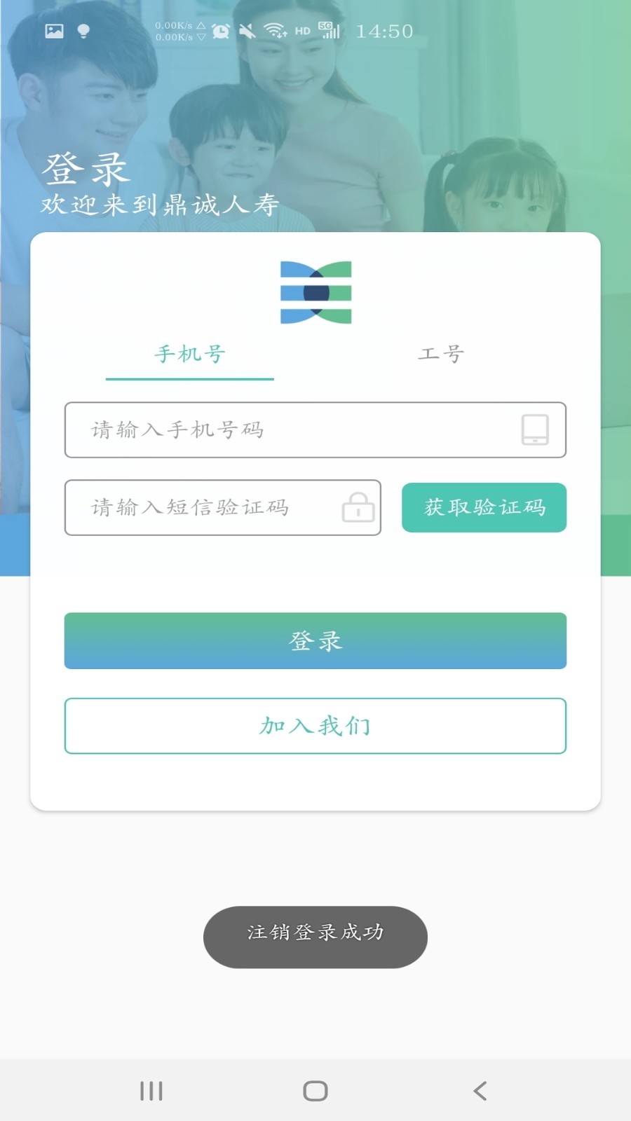 诚e宝免费版截图2